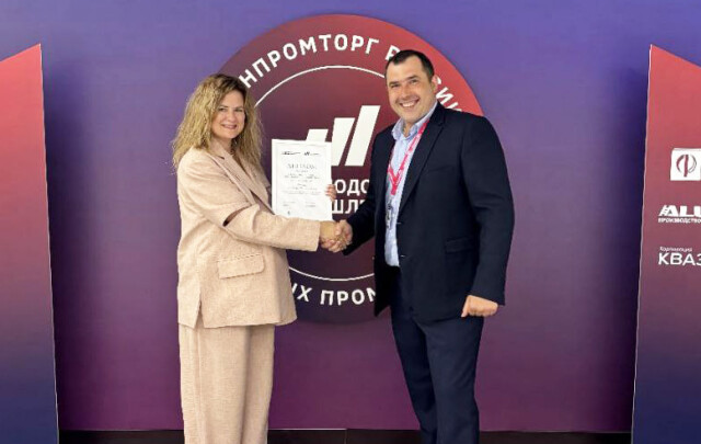 Награждение дипломом лауреата Всероссийской премии "Молодой промышленник года"